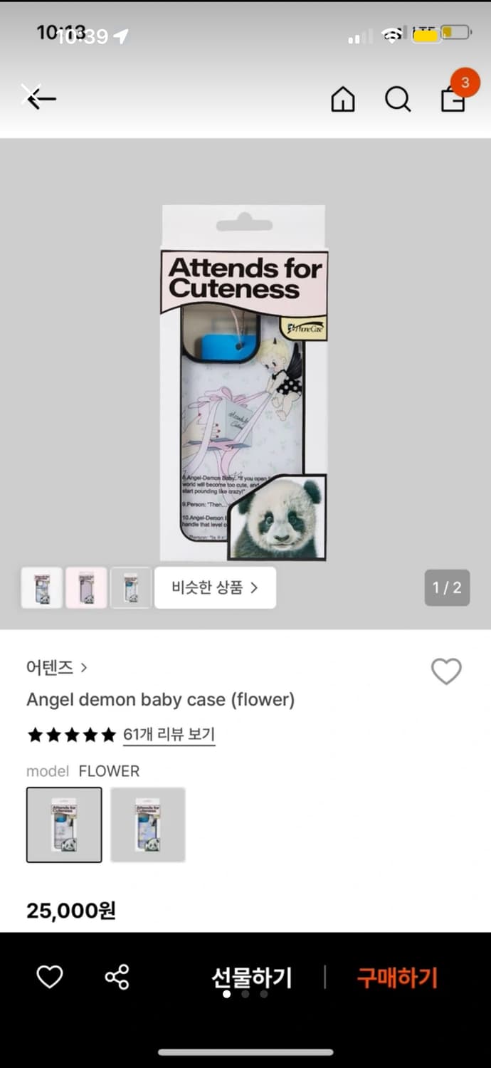 어텐즈 아이폰 xs 폰케이스 상품이미지1