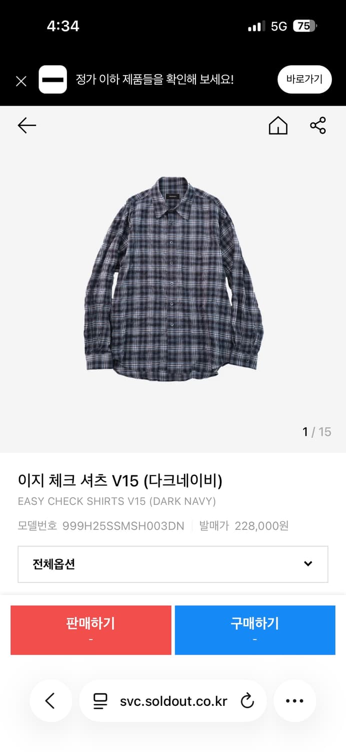 999휴머니티 이지 체크 셔츠 V15 (다크네이비) 상품이미지1