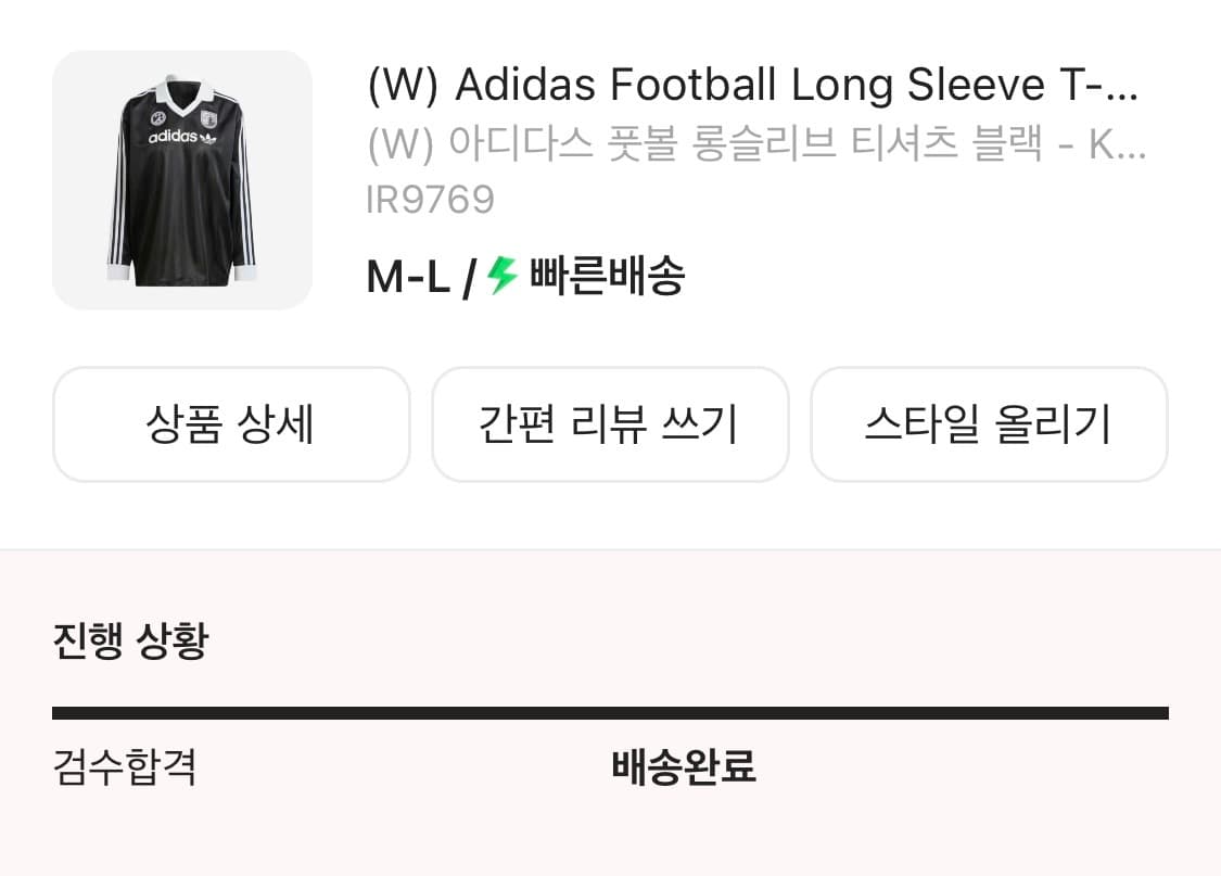 아디다스 풋볼 롱슬리브 M-L 상품이미지2