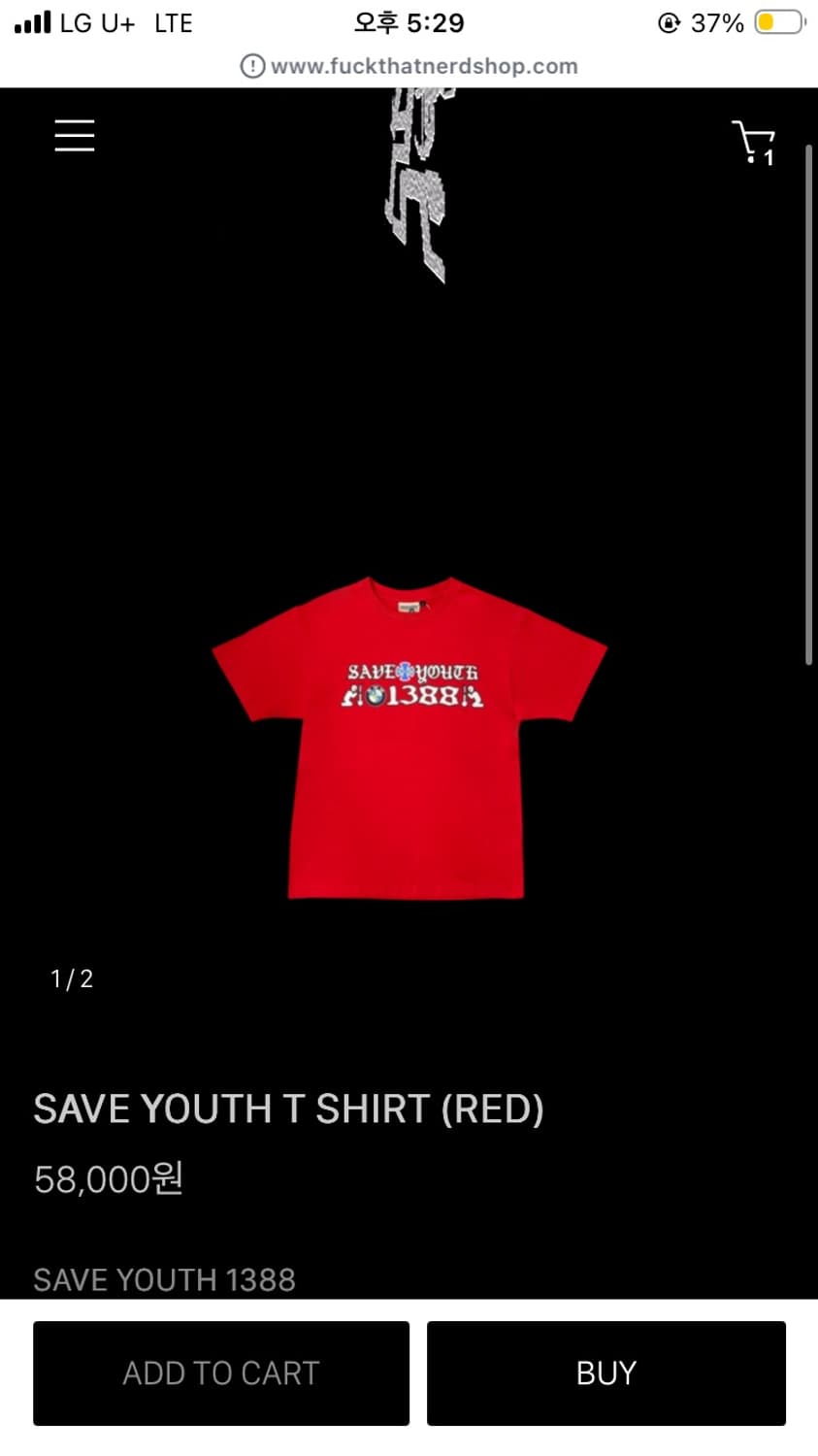 퍽댓너드샵 save youth 반팔티 팔아요 상품이미지1