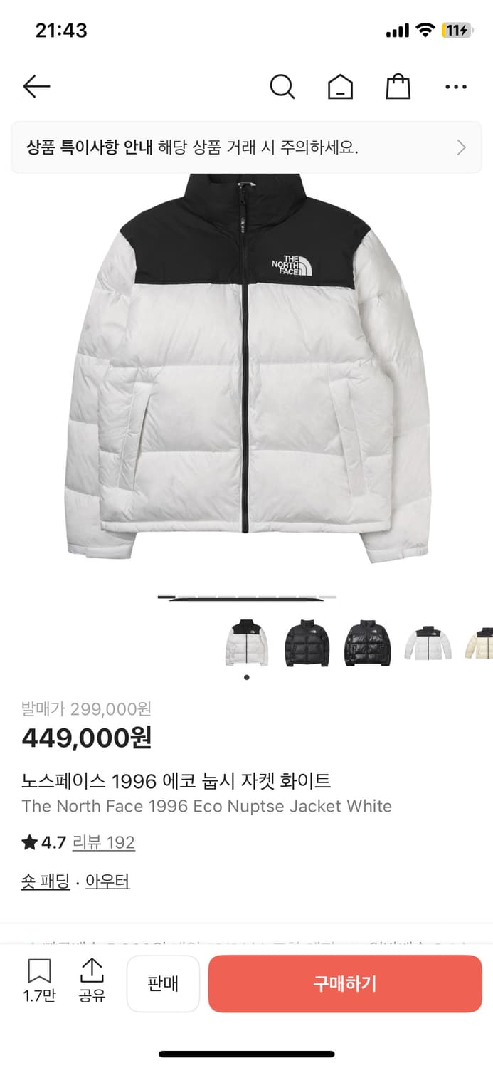 노스페이스 에코 1996 눕시 상품이미지3