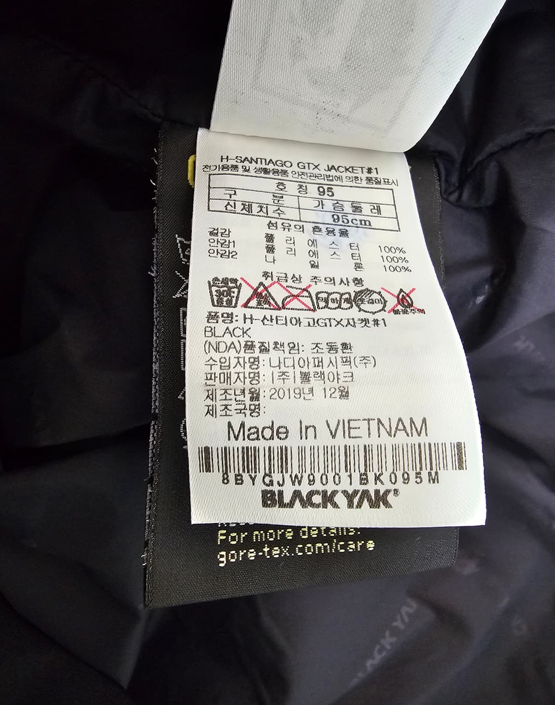 블랙야크 고어텍스 바람막이 95 상품이미지5