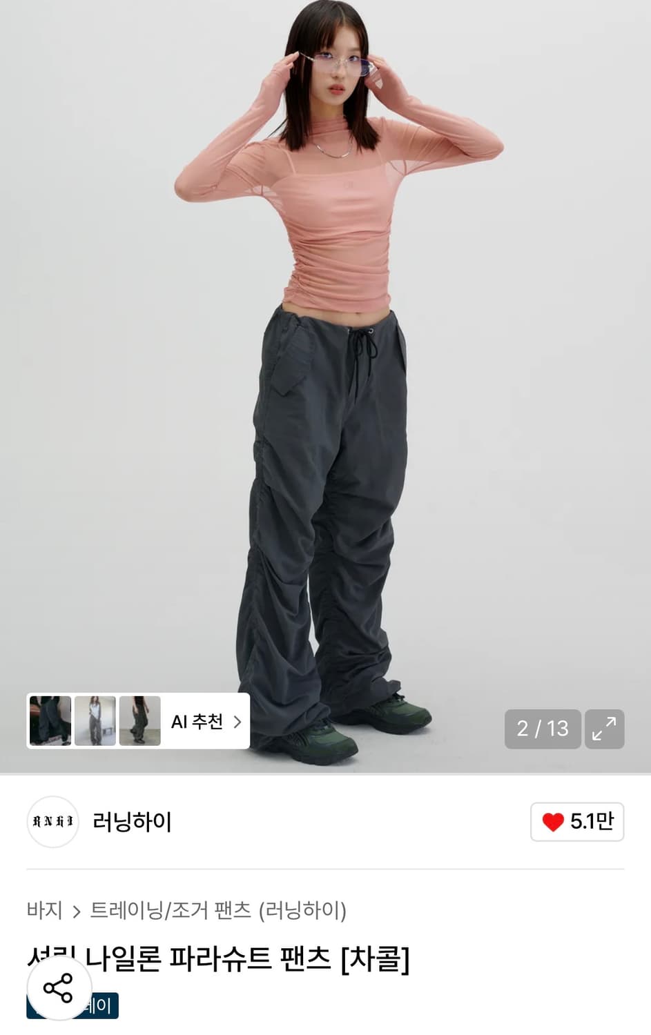 러닝하이 셔링 나일론 파라슈트 팬츠 차콜 상품이미지1