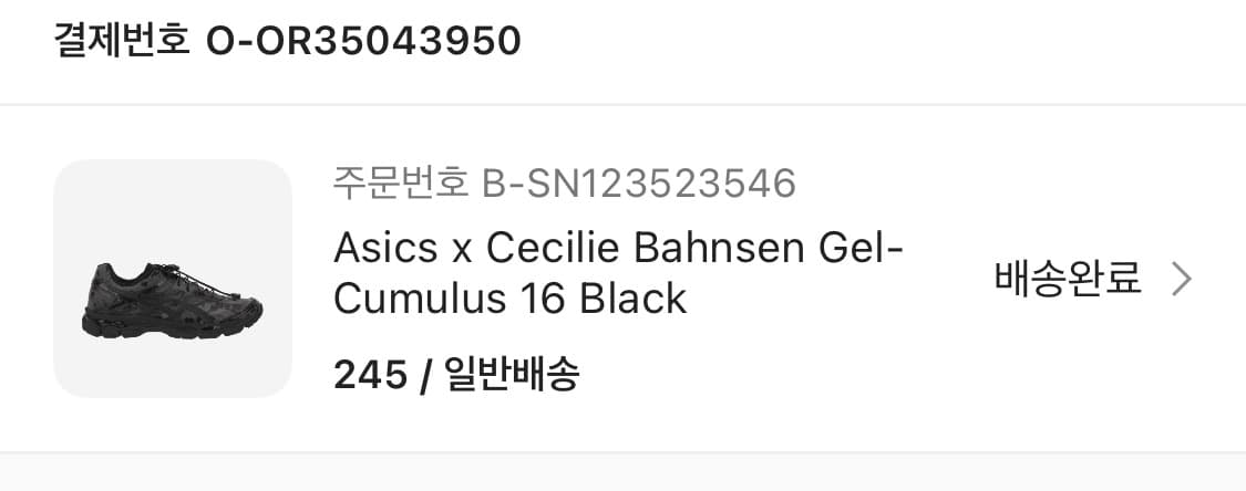 아식스 세실리아 반센 젤 큐물러스 245 상품이미지2