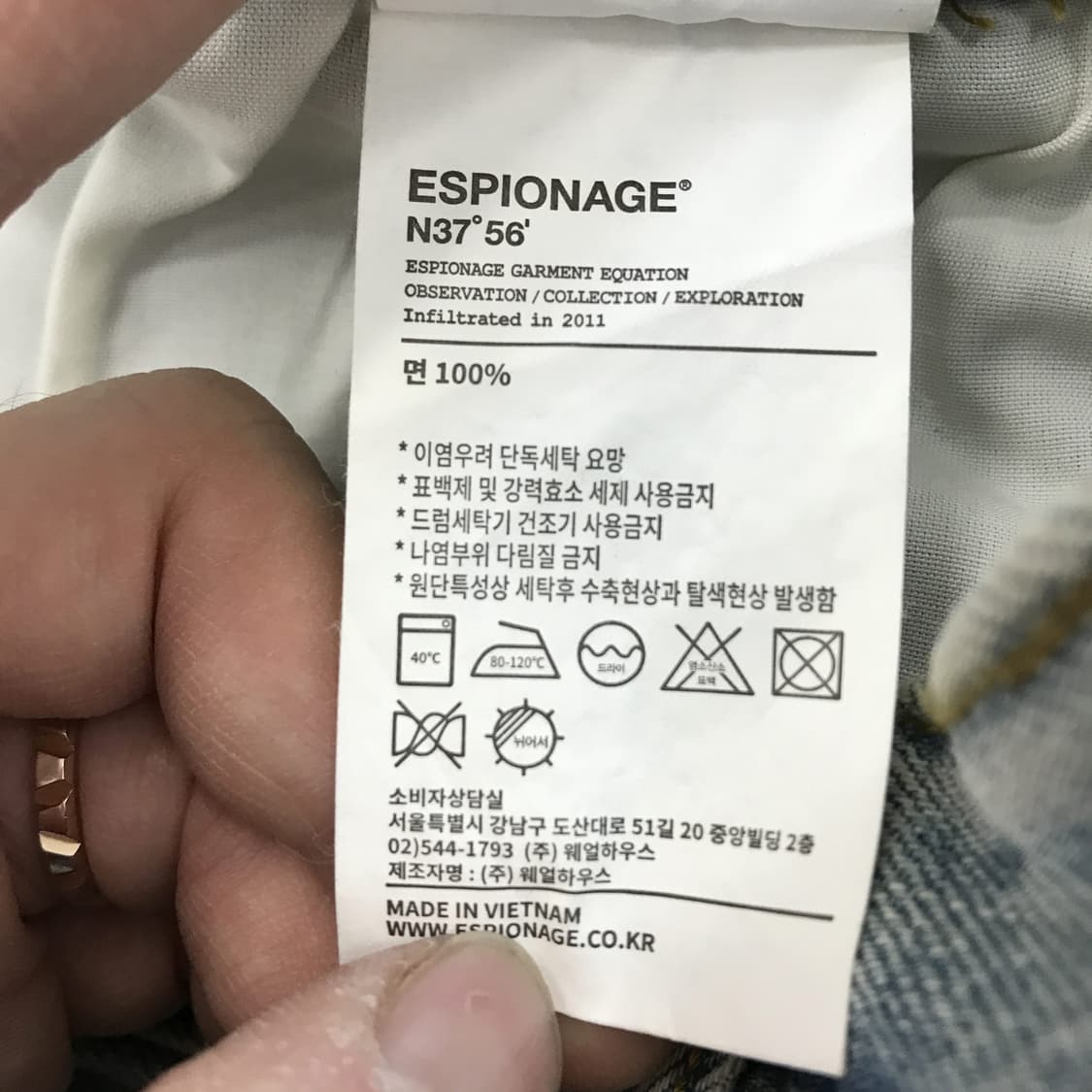 에스피오나지 ESPIONAGE 릴렉스데님팬츠 [M] 상품이미지5