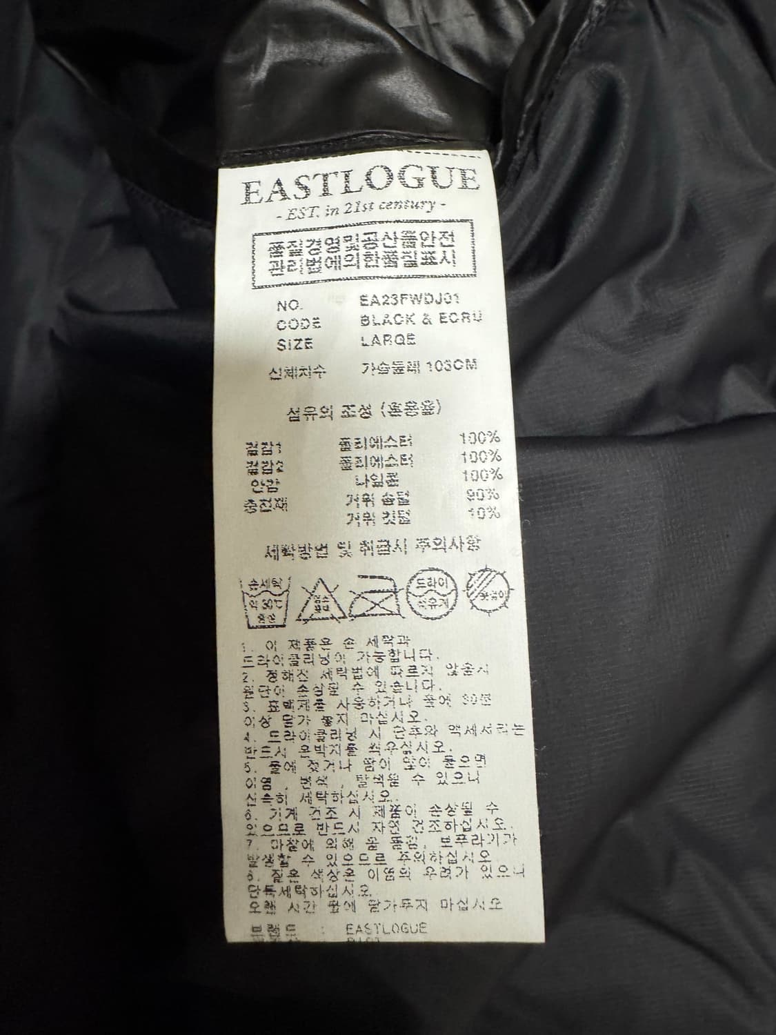 Eastlogue Sukajan Down Jacket 상품이미지5