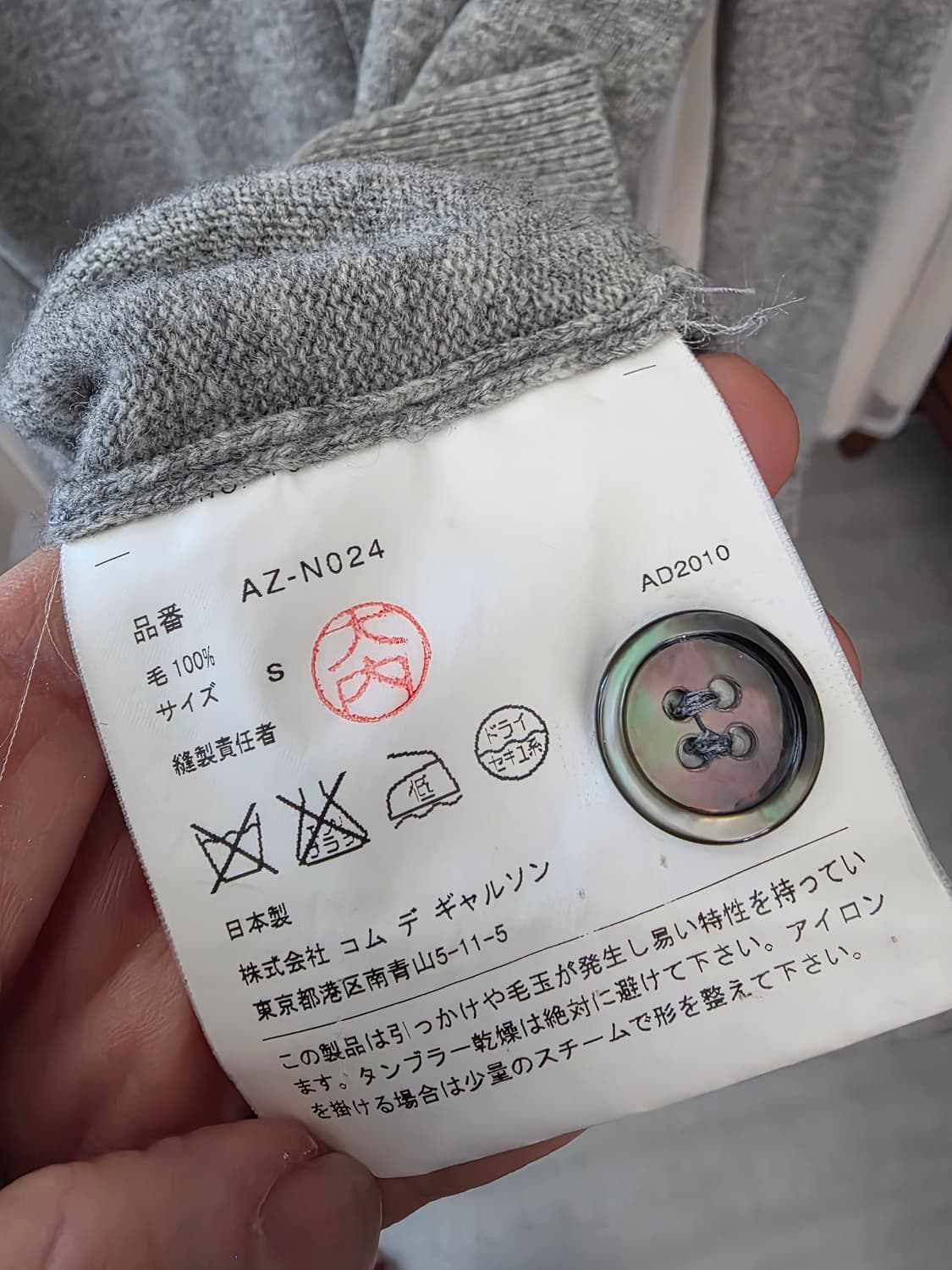 꼼데가르송 PLAY 가디건 그레이 S 상품이미지7