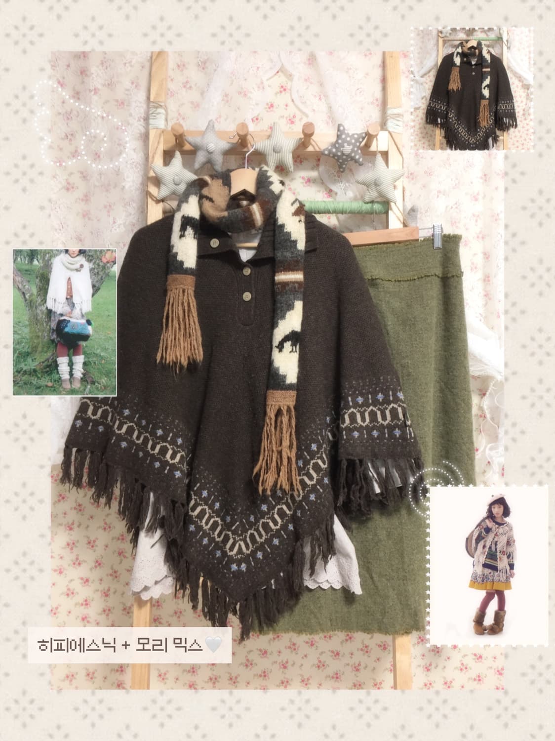 빈티지 히피에스닉 태슬 케이프 상품이미지1