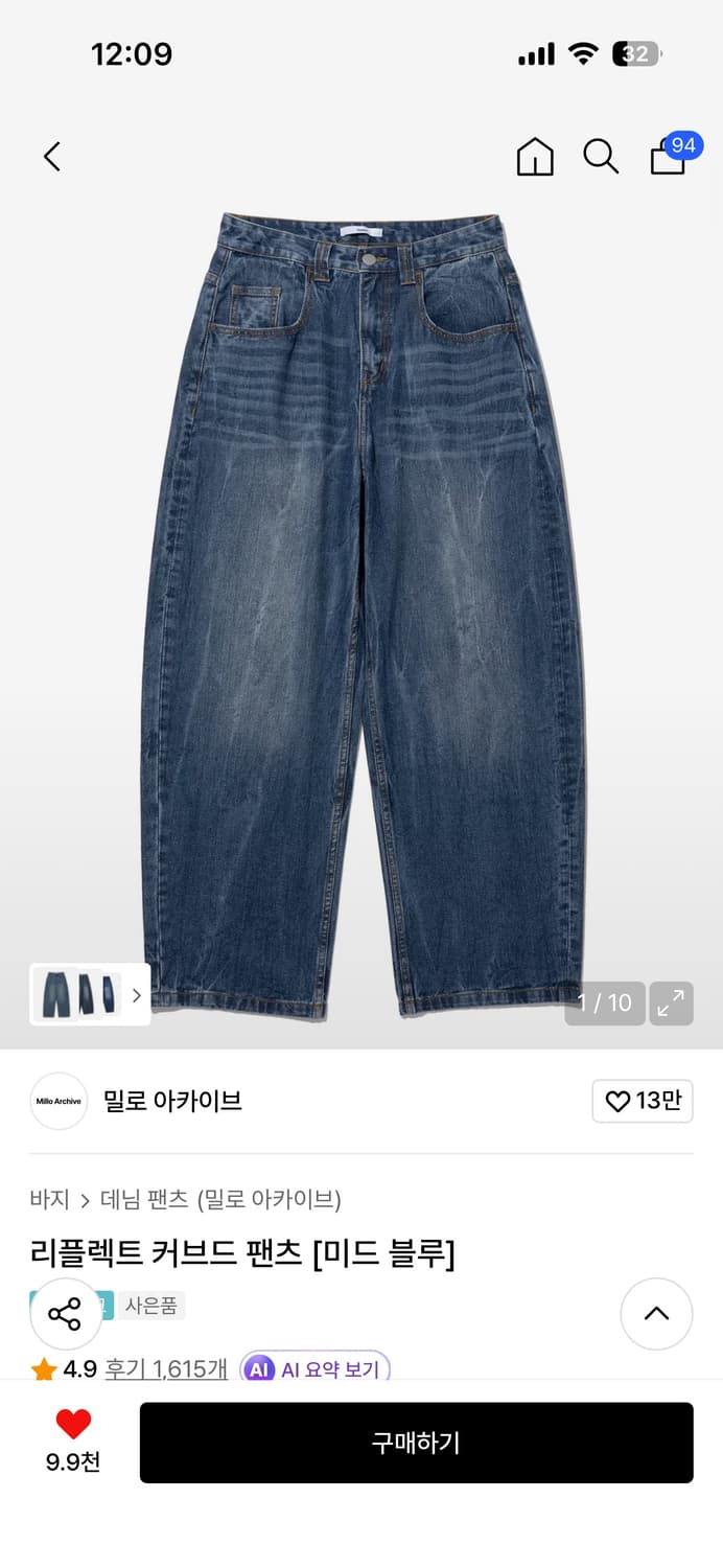 밀로아카이브 리플렉트 커브드 팬츠 S 상품이미지2