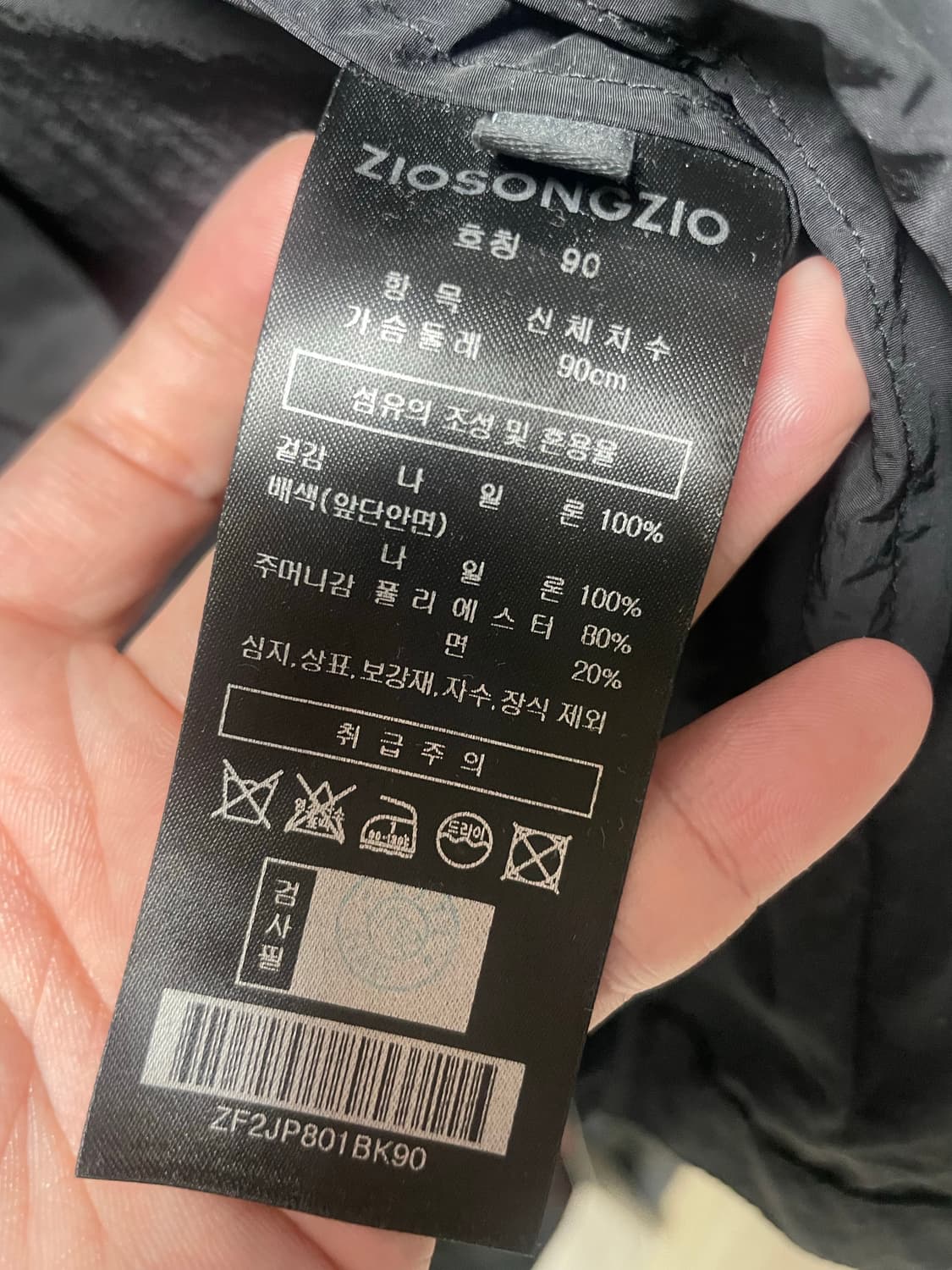지오송지오 셈블런스 더블 레이어드 점퍼 ZF2JP801BK 상품이미지2