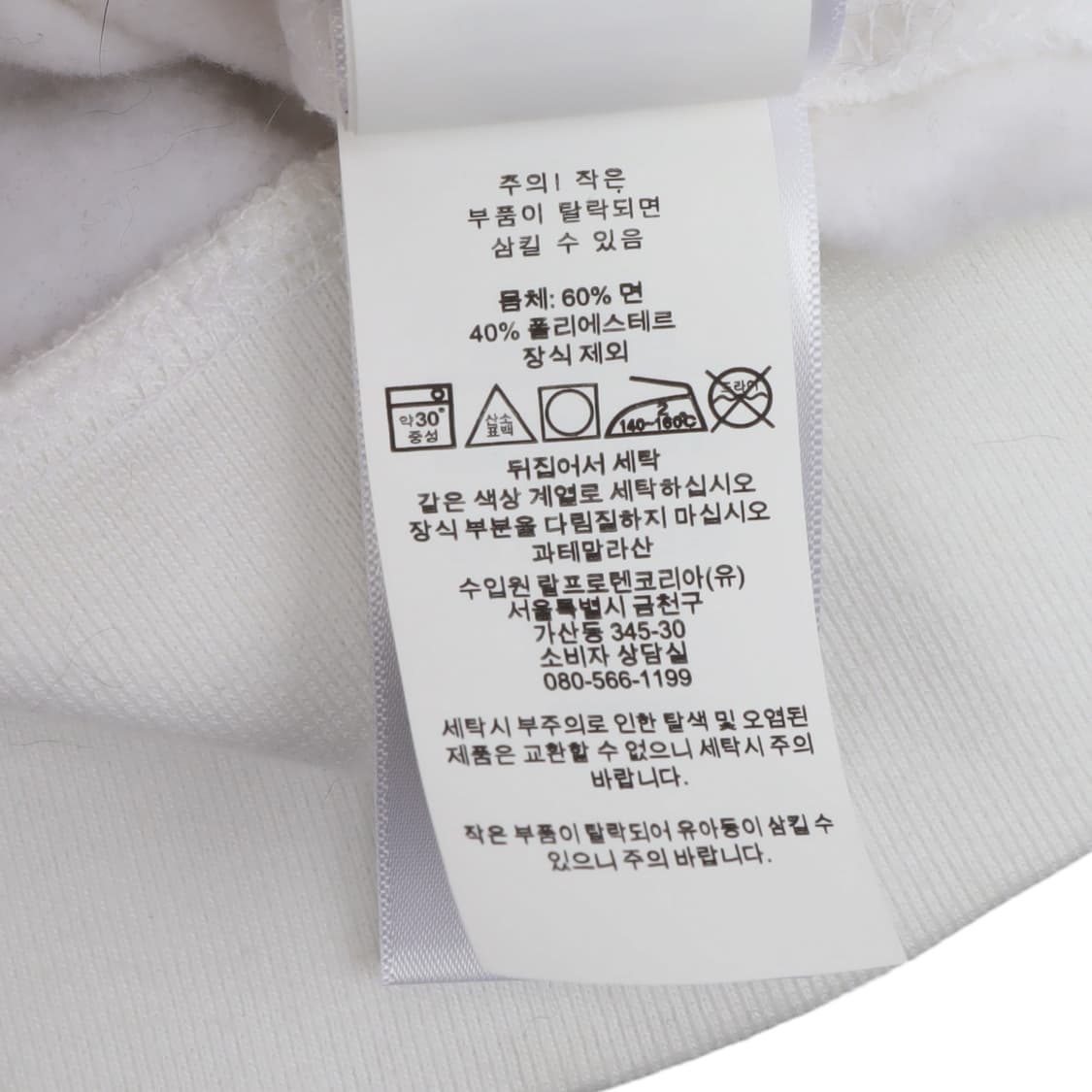 폴로 랄프로렌 QR 화이트 뉴 플리스 코튼 크루넥 맨투맨 상품이미지10