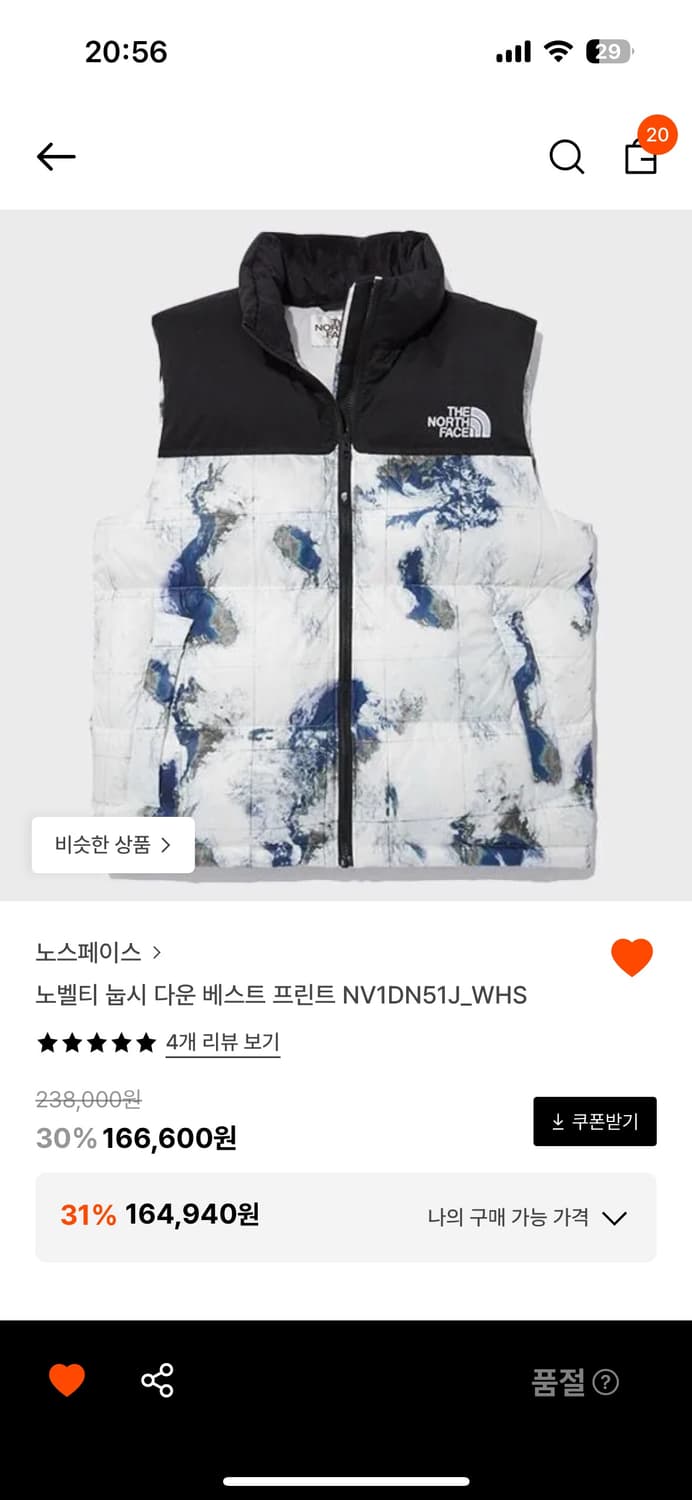 노스페이스 노벨티 눕시 다운 상품이미지1