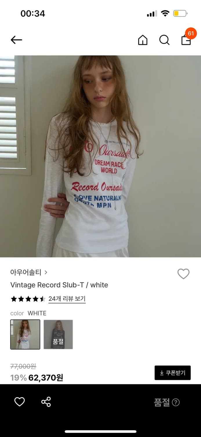 아우어솔티 vintage record slup-t 화이트 상품이미지1