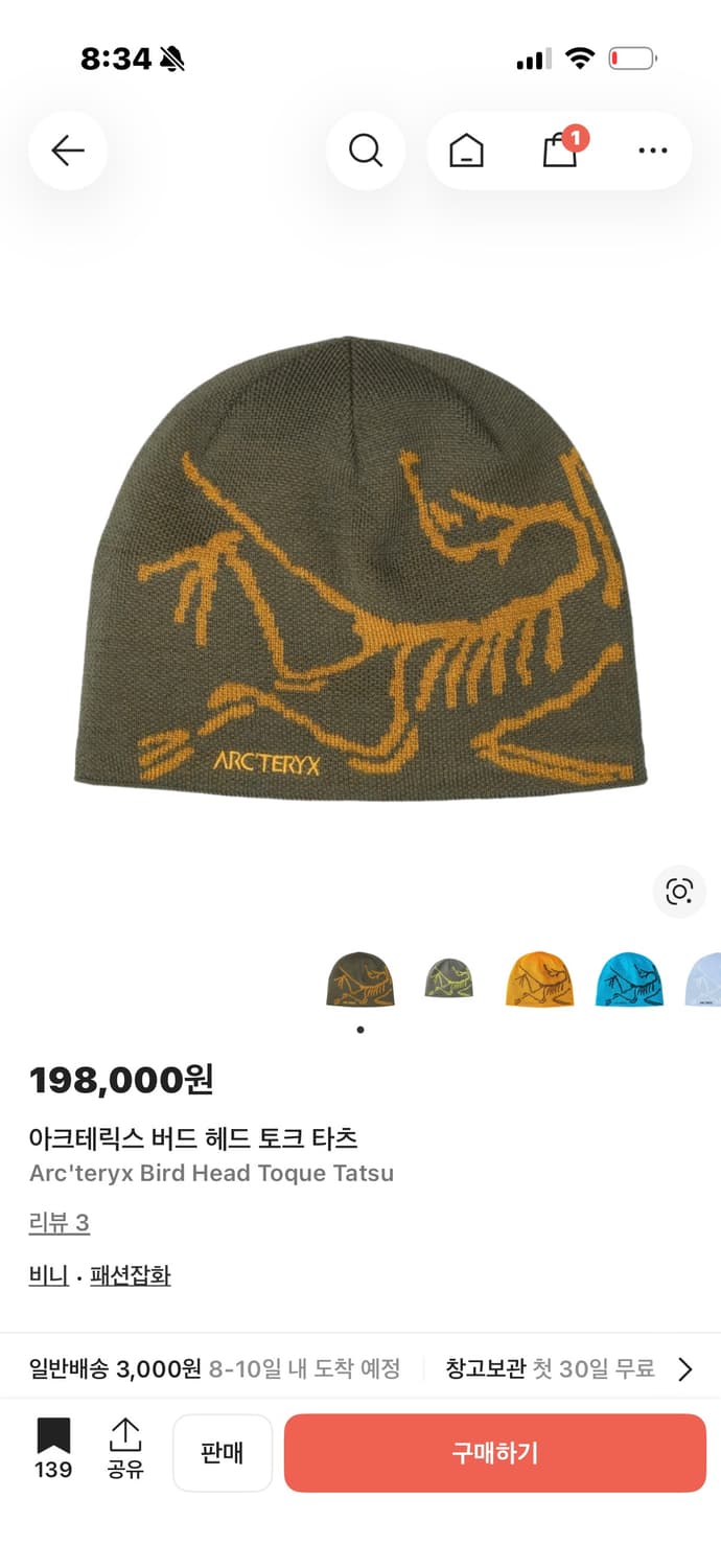 아크테릭스 비니 올리브색 판매합니다 상품이미지4