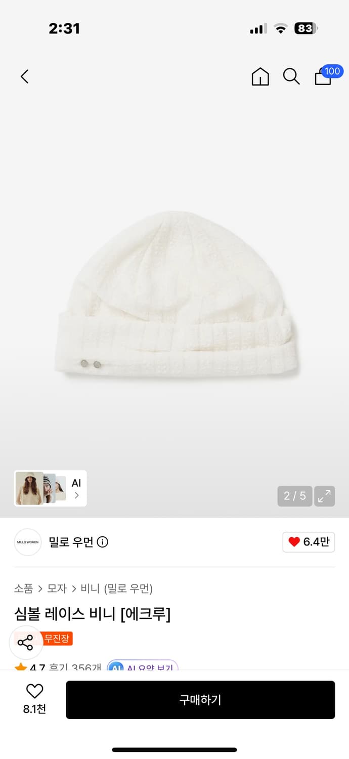 밀로우먼 심볼 레이스 비니 에크루 상품이미지1