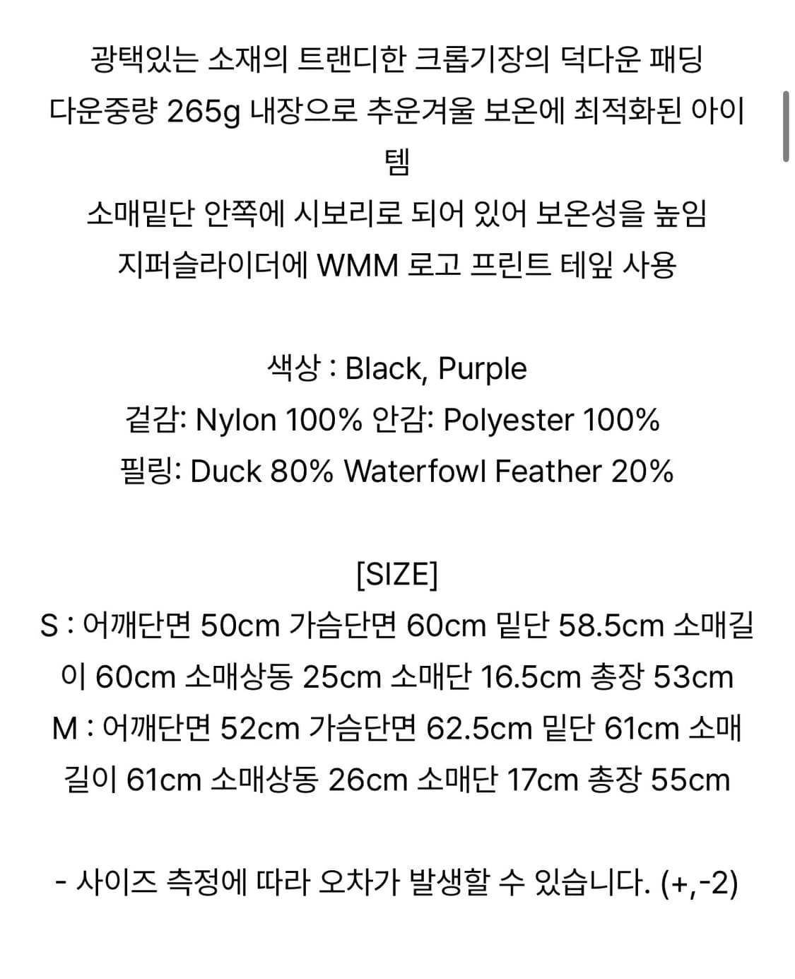 wmm 덕다운 숏패딩 상품이미지6