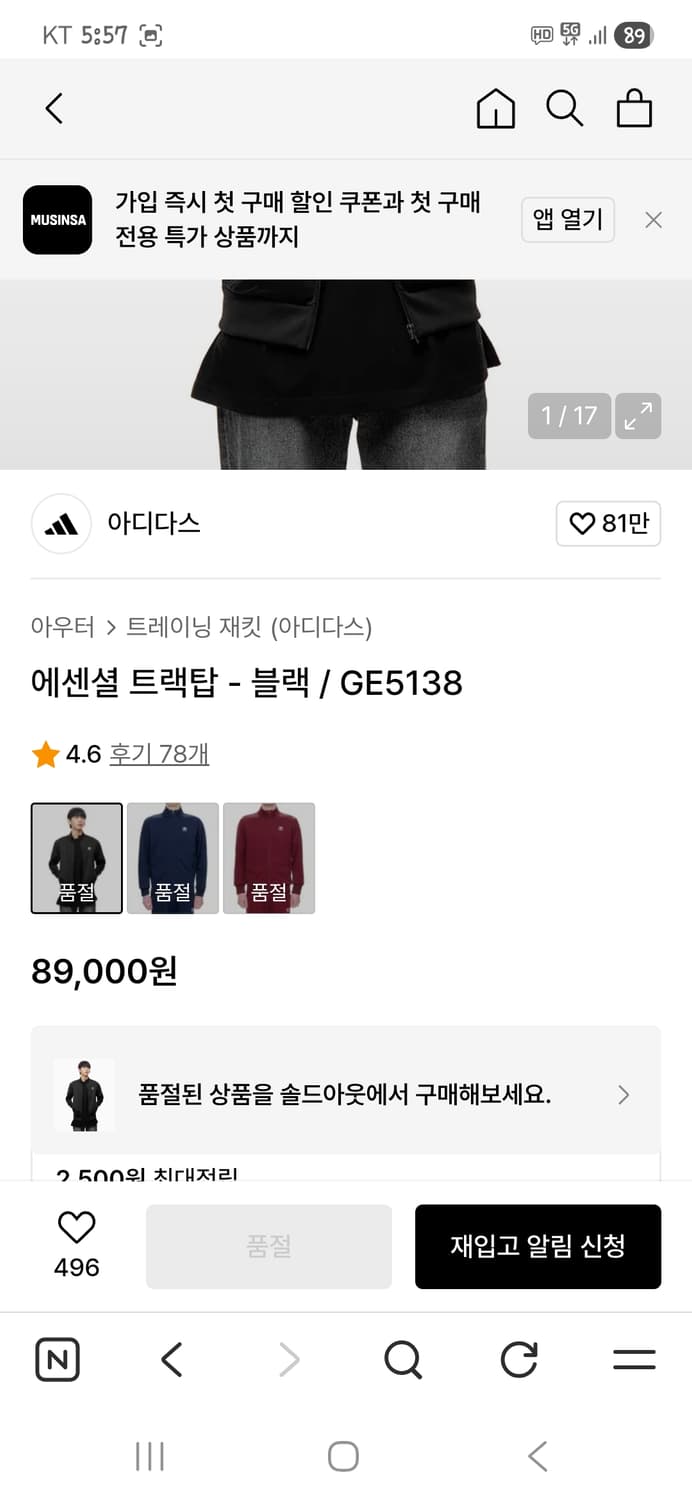 아디다스 에센셜 트랙탑 져지 xl 상품이미지7