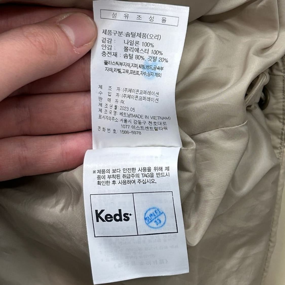 케즈 클래식 다운 점퍼 베이지 S 상품이미지7