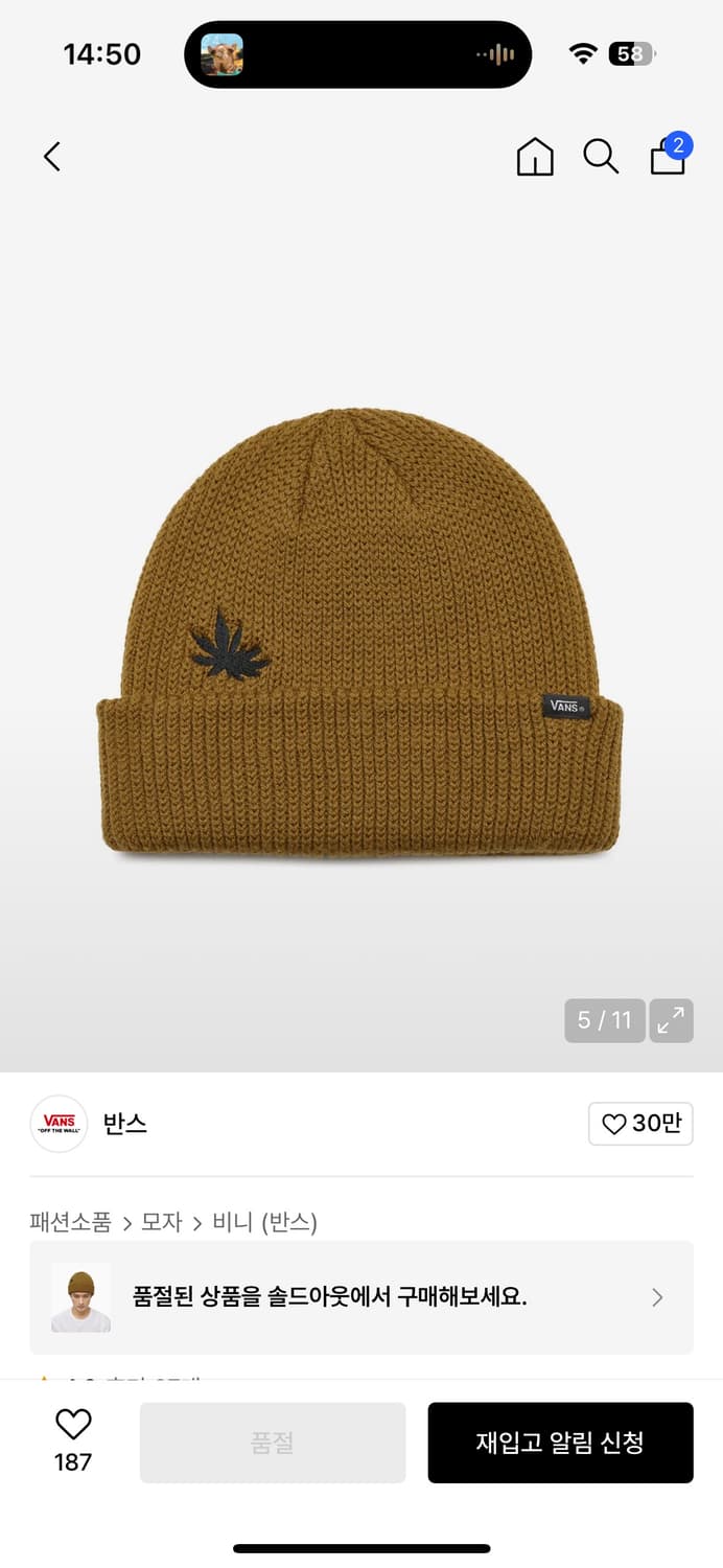 <반스> 레드 쓰레드 커프 비니  상품이미지1