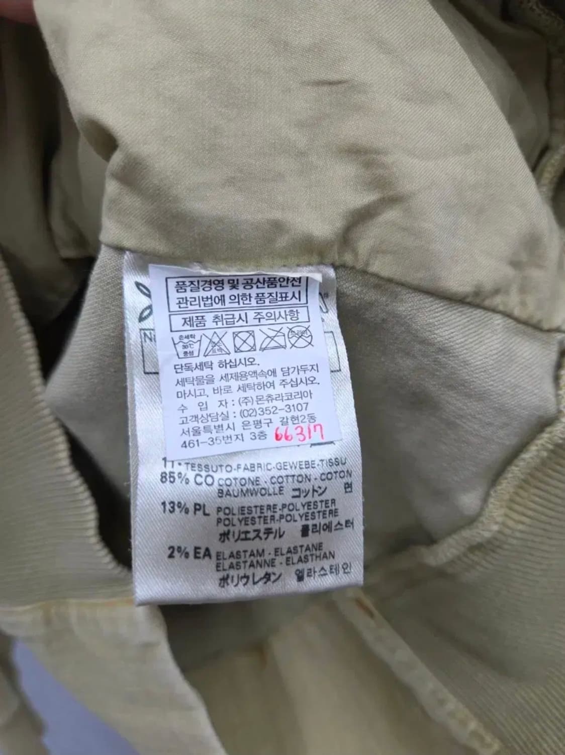 여성 S 몬츄라 자켓 상품이미지6