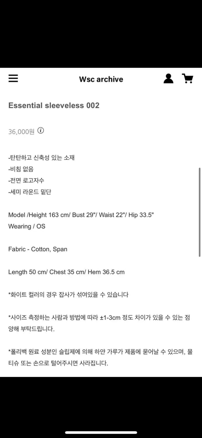 wsc아카이브 Essential sleeveless 002 상품이미지2