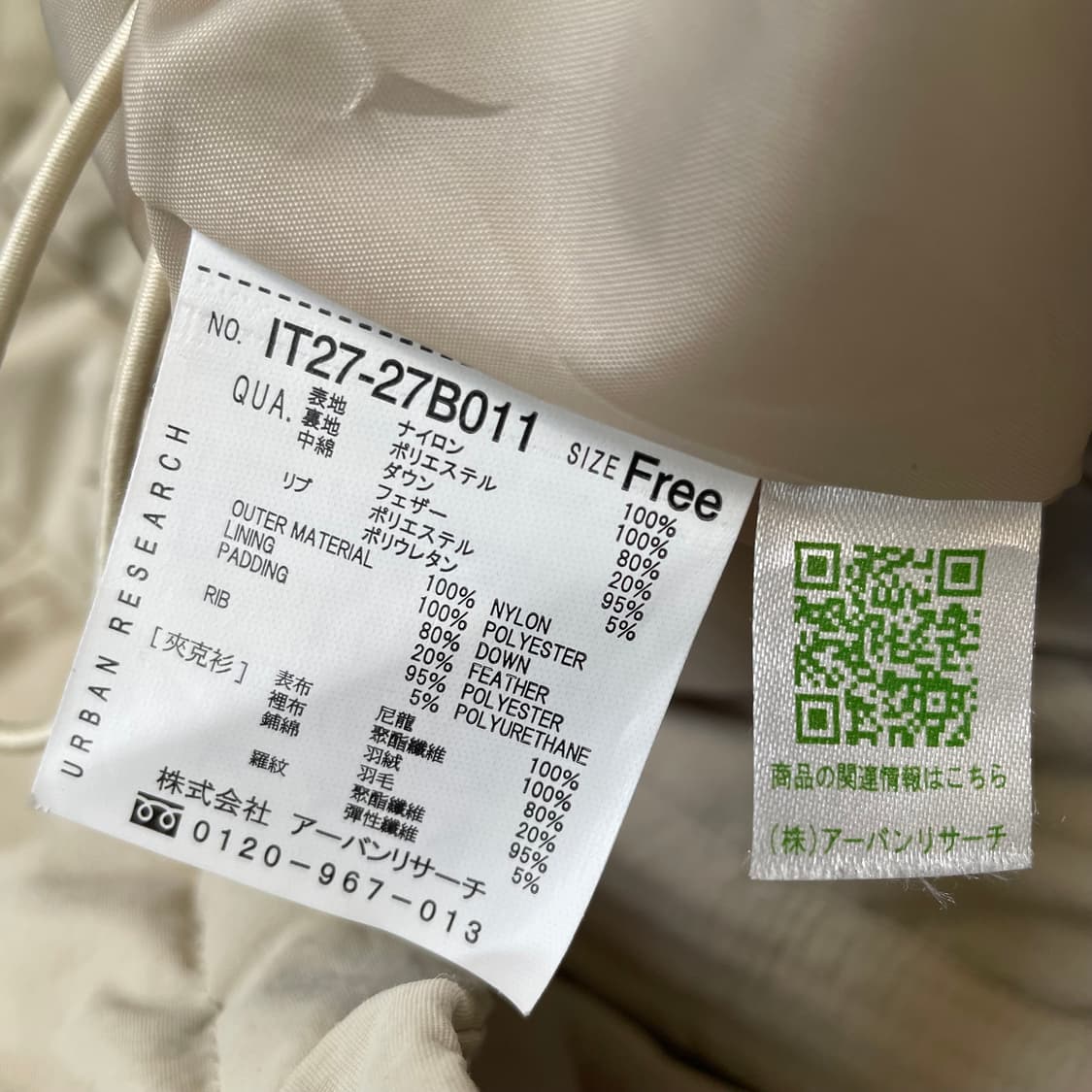 ITEMS URBAN RESEARCH 어반리서치 다운 푸퍼 패딩 상품이미지3