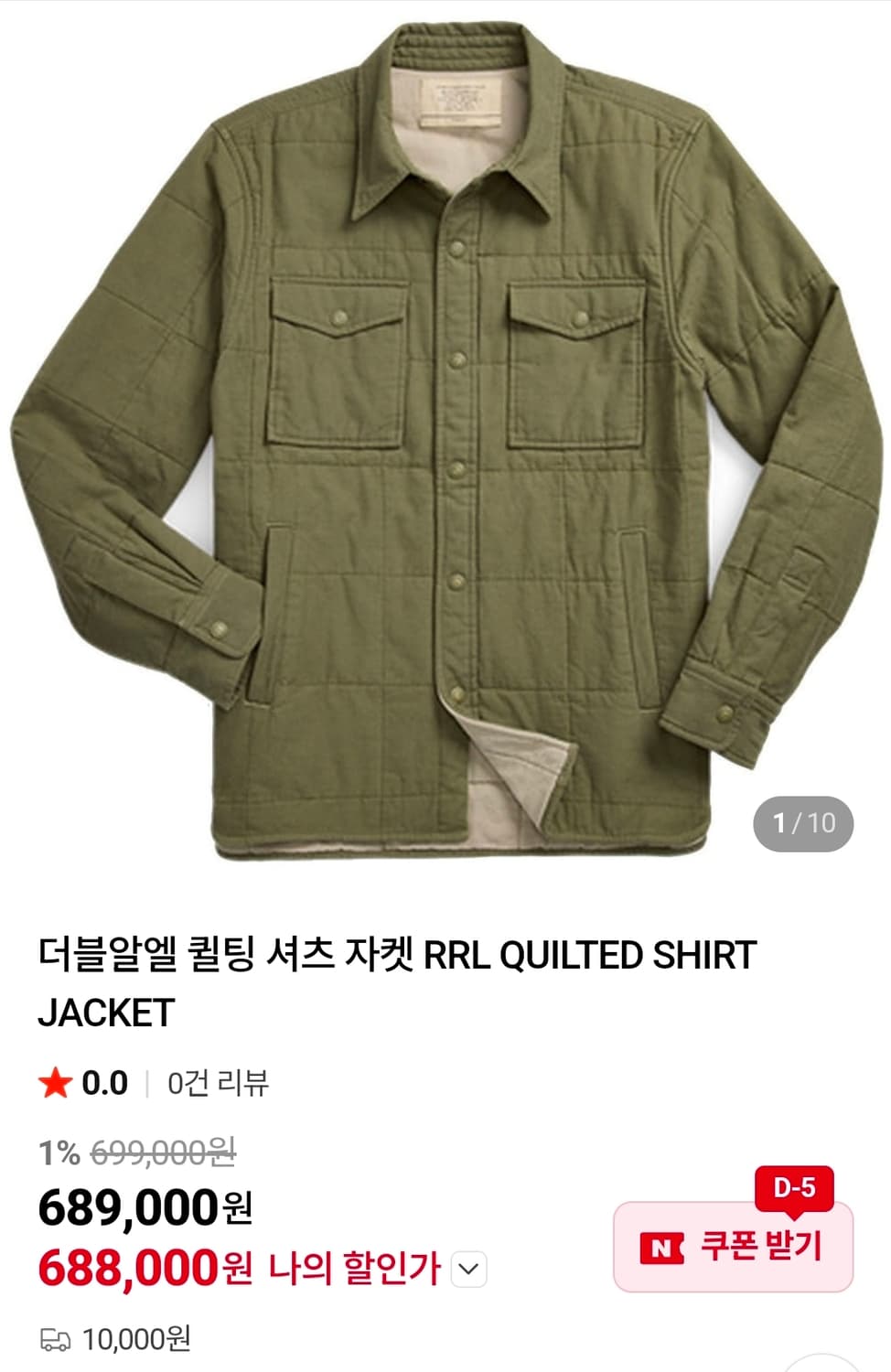 더블알엘 퀼팅 셔츠 자켓 RRL QUILTED SHIRT JACKET 상품이미지1