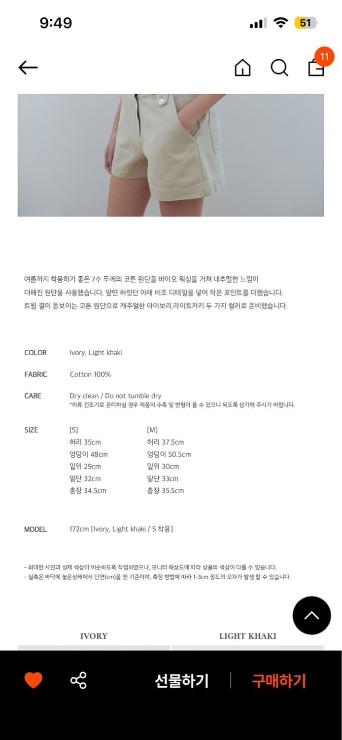 유라고 아이보리 코튼팬츠 s 상품이미지3