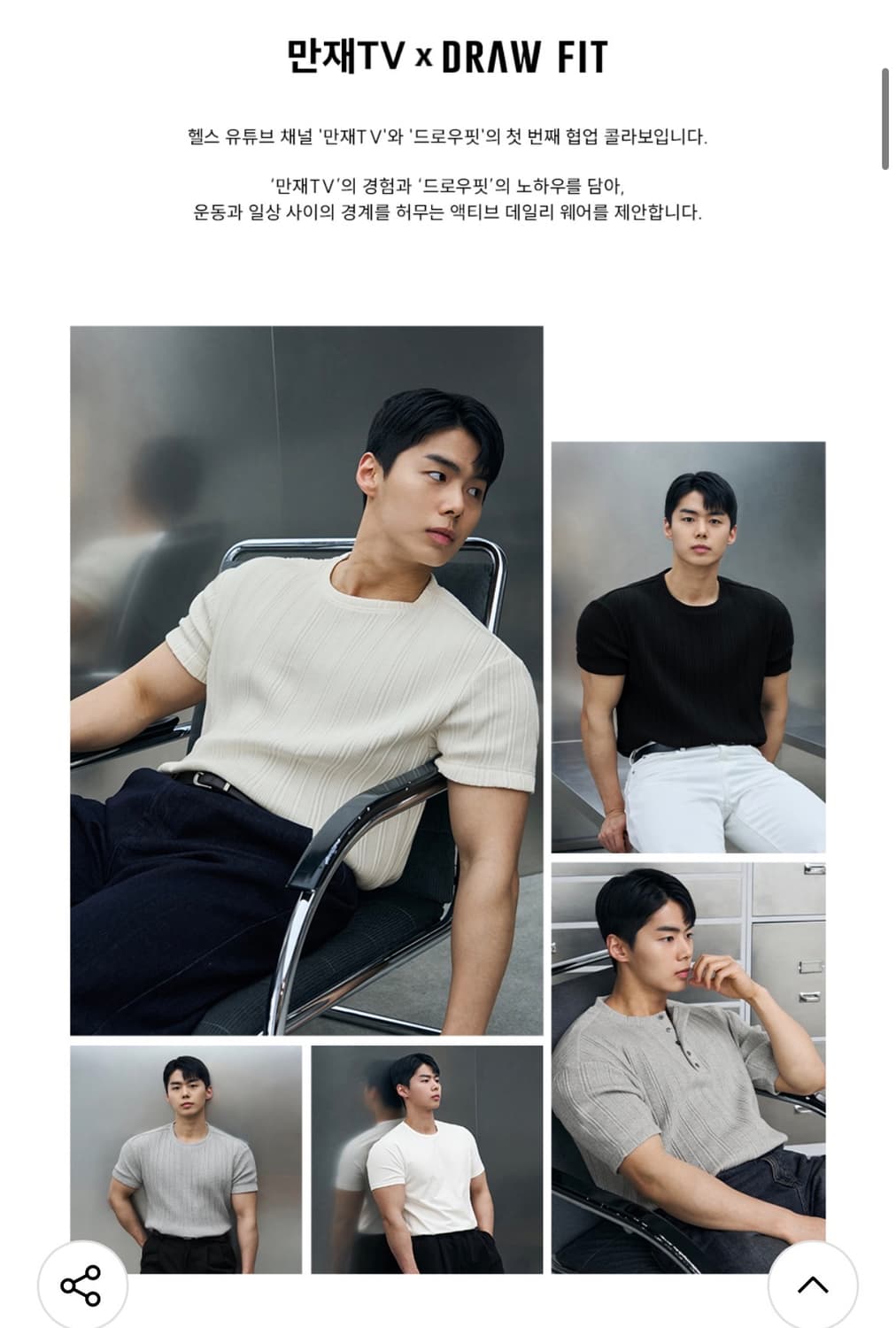 (XL)드로우핏 만재 콜라보 리브드 라운드 하프 티셔츠 IVORY 반팔 상품이미지2