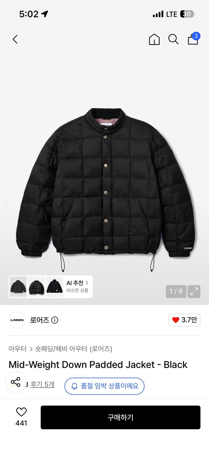 로어즈 경량패딩 팝니다 L사이즈 상품이미지1