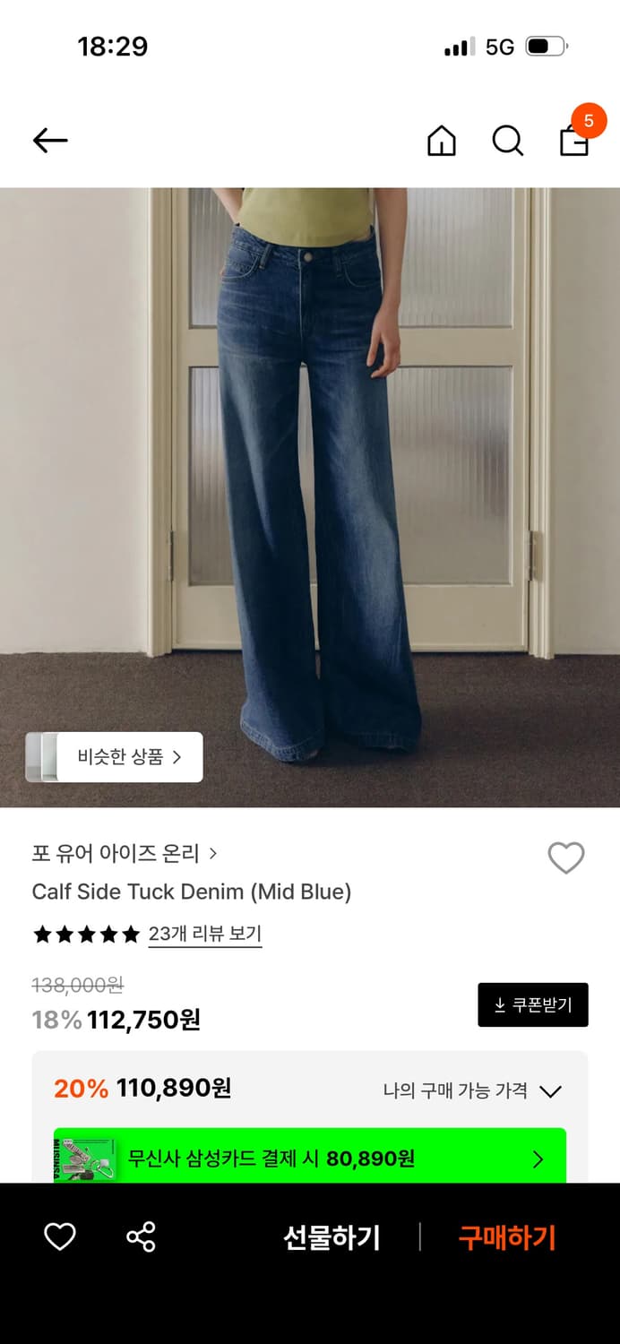 fyeo 포유온 팬츠 36 상품이미지1