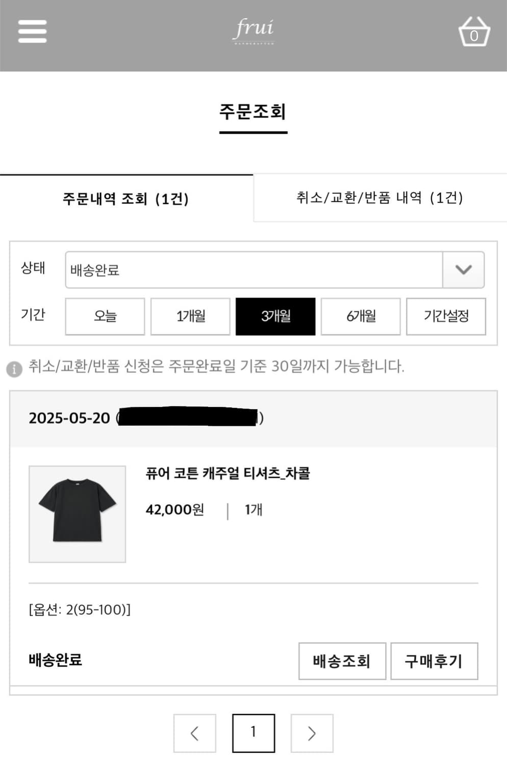 [Frui] 프루이 티셔츠 상품이미지4