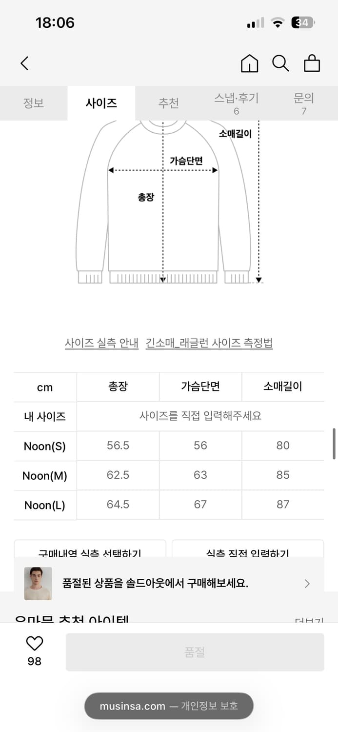 우마뭉 핑크니트 L size 상품이미지5