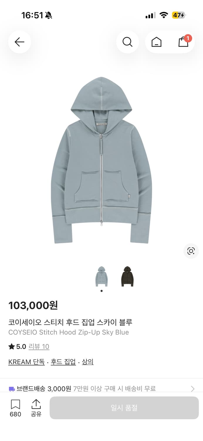 코이세이오 스티치 후드집업 스카이블루 상품이미지1
