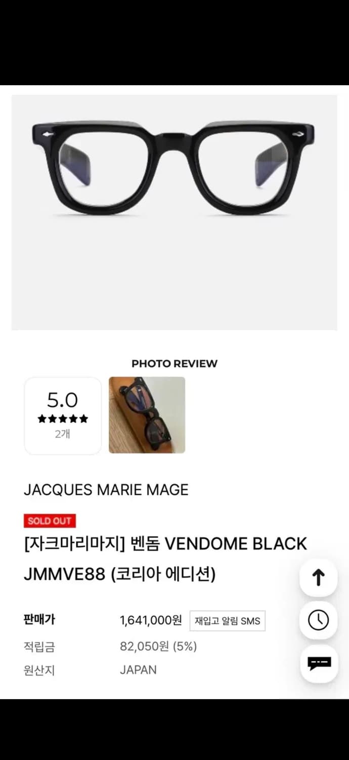 자크마리마지 벤돔 코리아에디션 상품이미지1