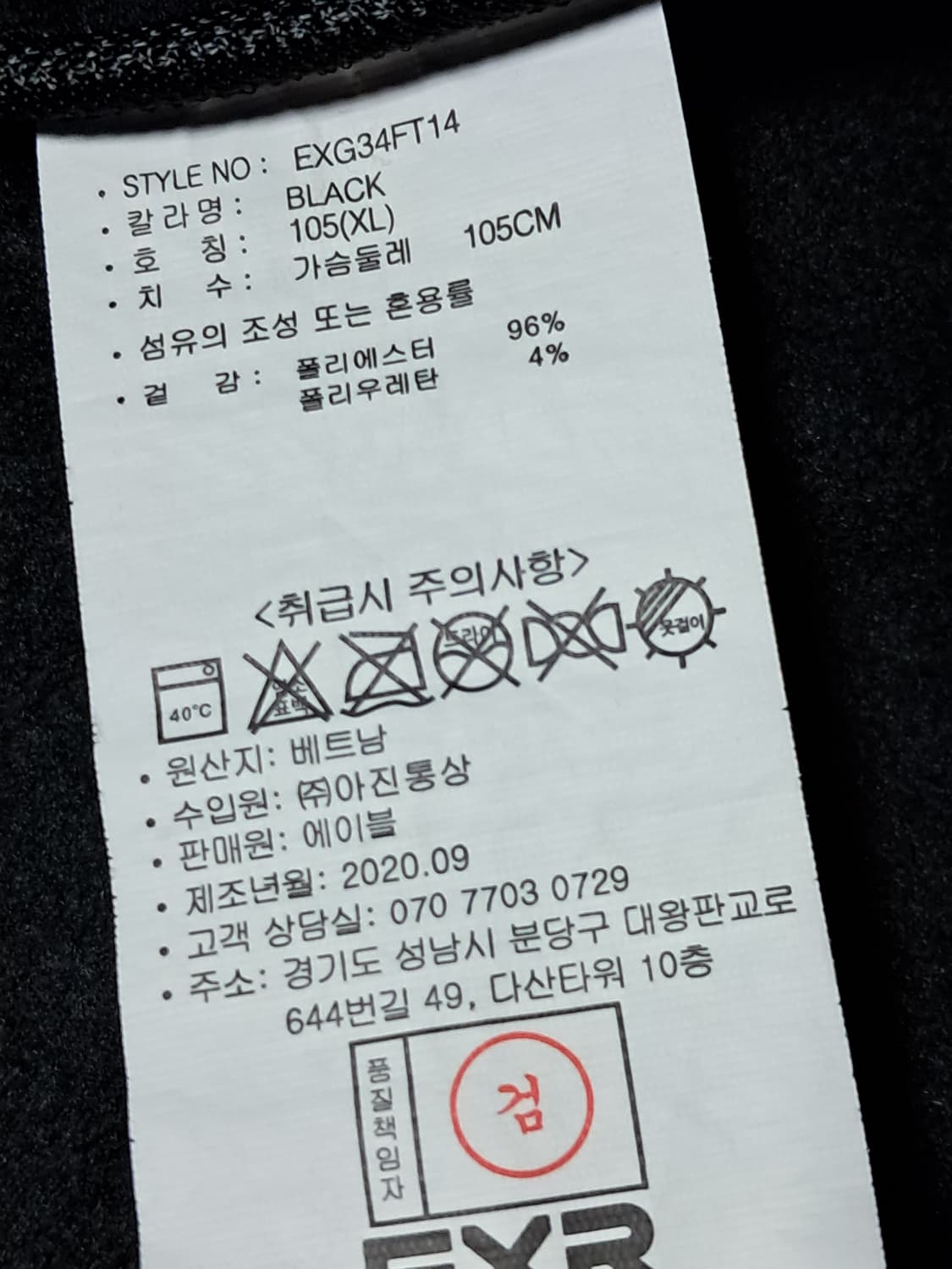 EXR 트랙 자켓 105 상품이미지10