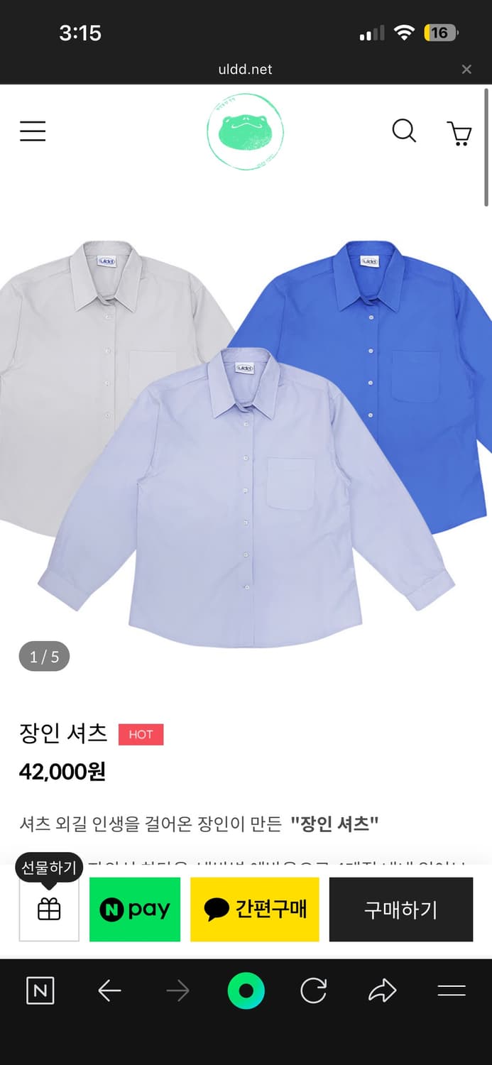 침착맨 얼렁뚱땅 상점 장인 셔츠 라이트그레이 2사이즈 상품이미지1