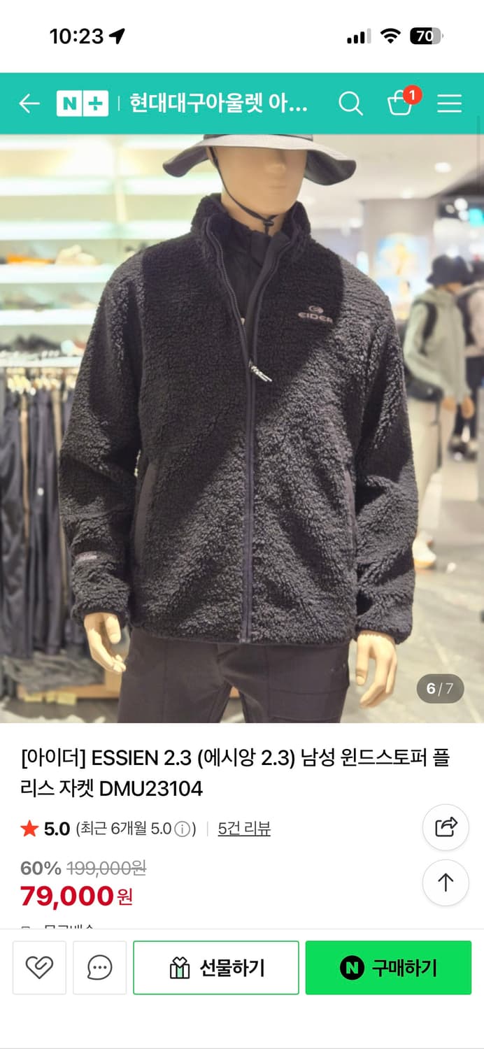 아이더 에시앙 2.3 윈드스토퍼 플리스 자켓 상품이미지9