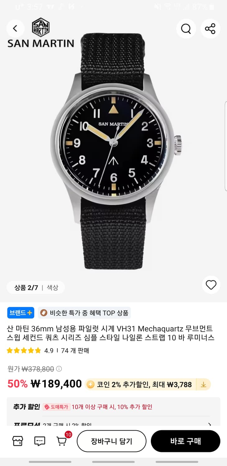 산마틴 파일럿  쿼츠 시계 블랙 상품이미지6