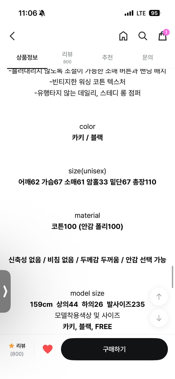 로컬맨션 사파리자켓 야상 상품이미지3