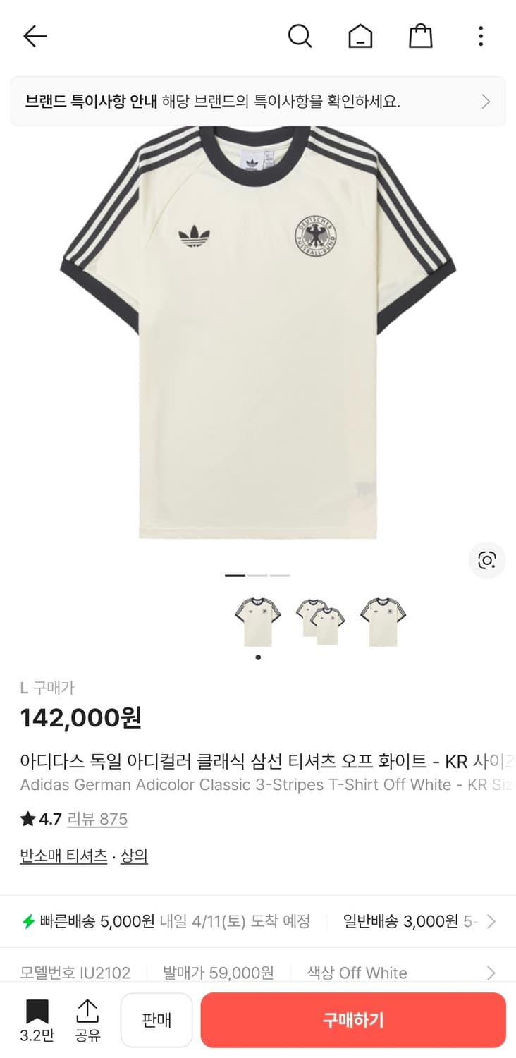 (오해원 착용)아디다스 독일 아디컬러 클래식 삼선 티셔츠 오프 화이트  상품이미지2