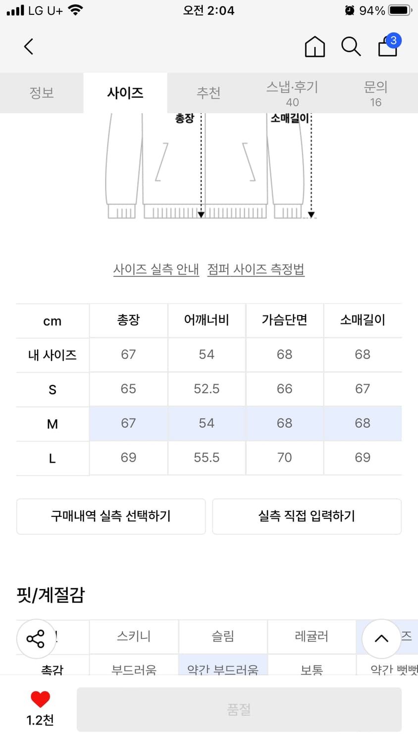 파르티멘토 cwu-45p 블랙 레더 자켓 m 상품이미지2
