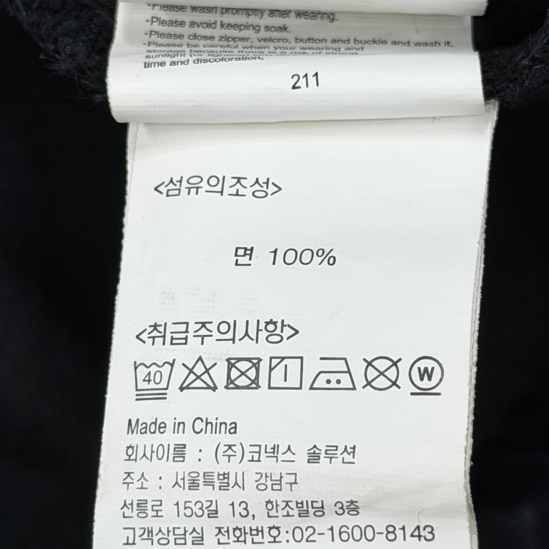 그라미치 루즈 테이퍼드 팬츠 바지 블랙 M 상품이미지6