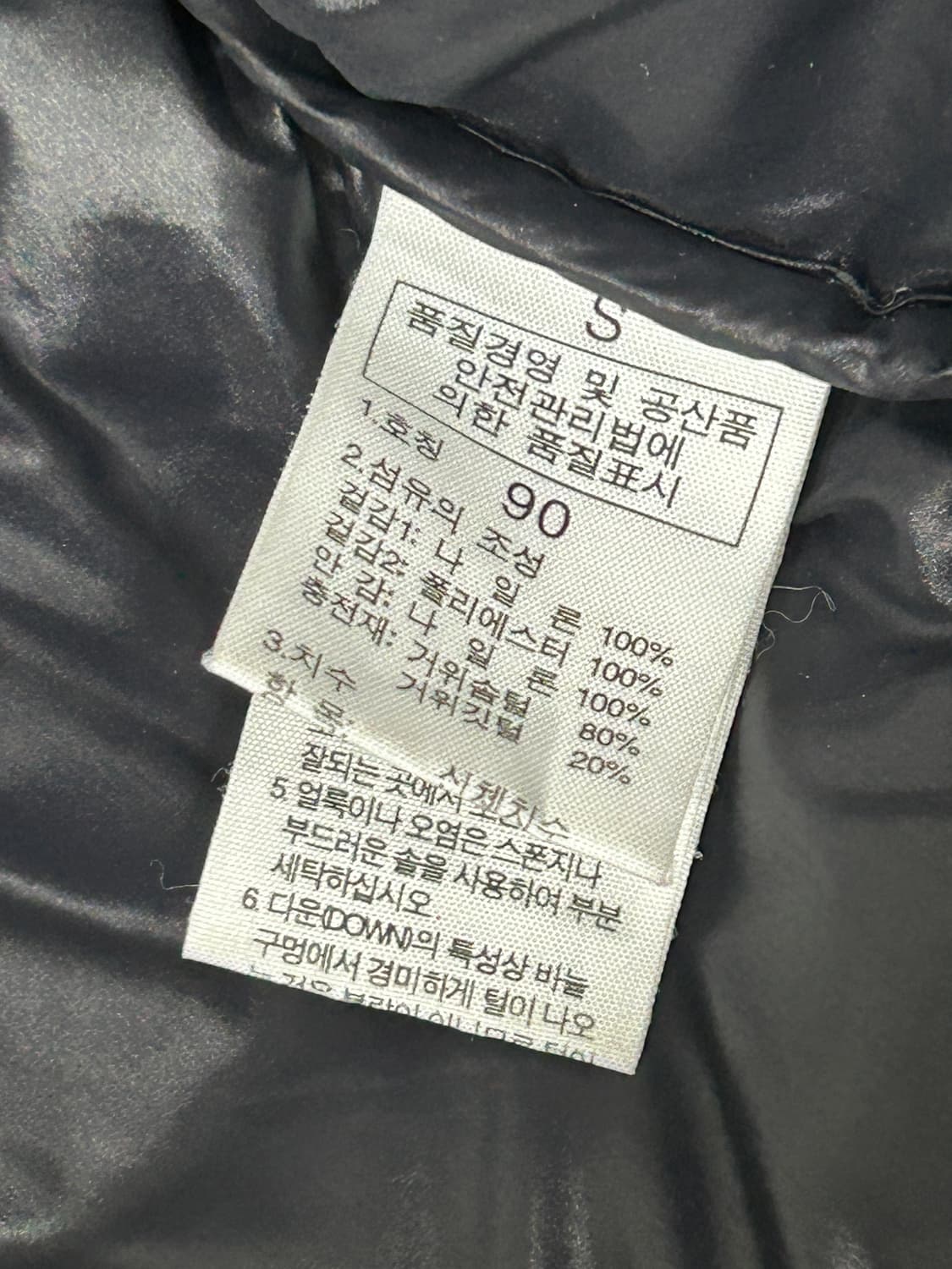 노스페이스 한정판 눕시 700LTD 구스다운 패딩 90 상품이미지9