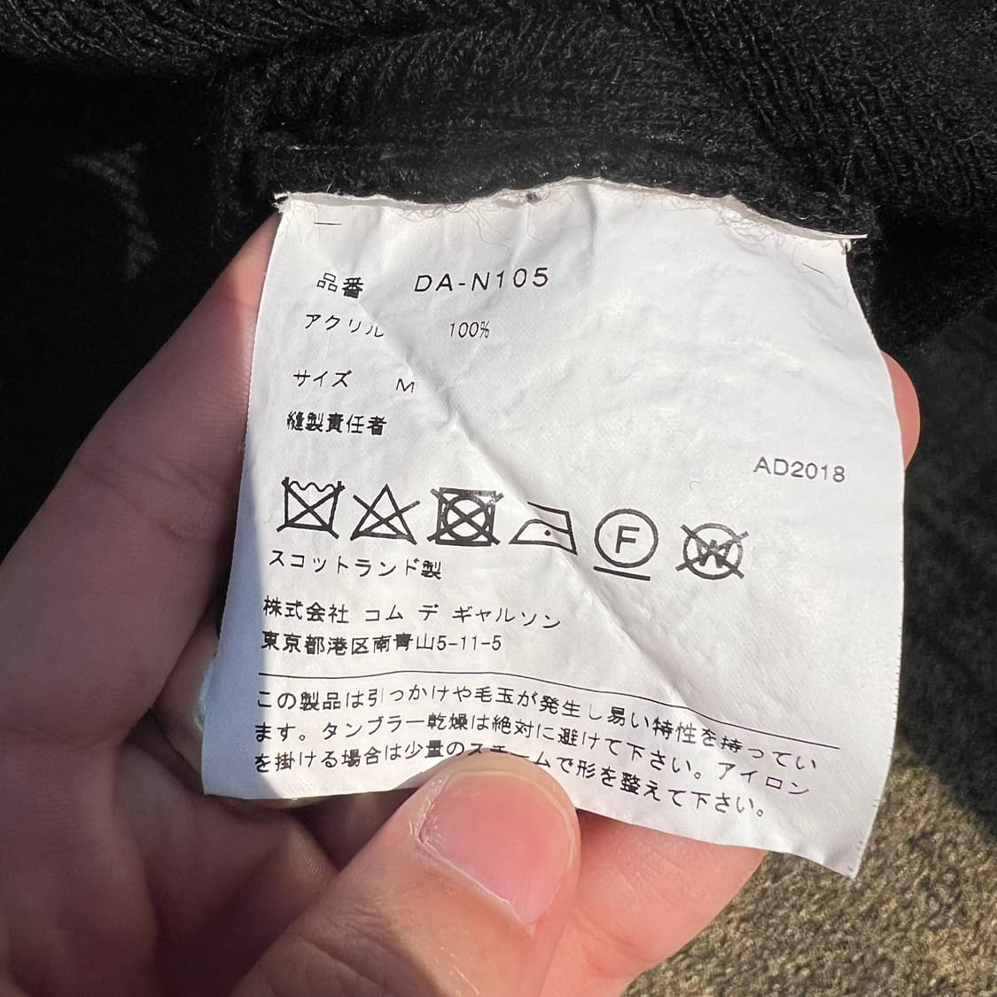 꼼데가르송 옴므 듀스 19SS Balmoral 아크릴 니트 상품이미지6