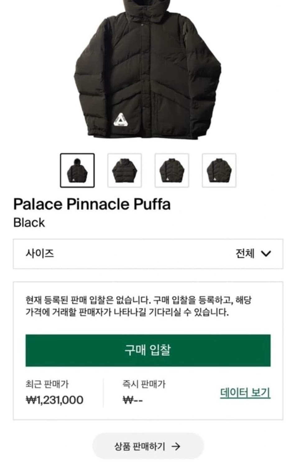 팔라스 피나클 푸퍼 패딩 L 자켓 점퍼 조끼 17FW 상품이미지5