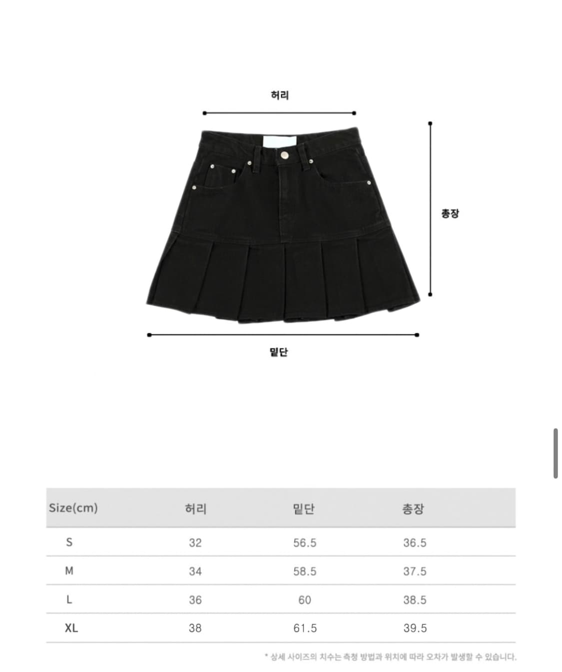 어반드레스 플리츠 데님 스커트 블랙 M 상품이미지3