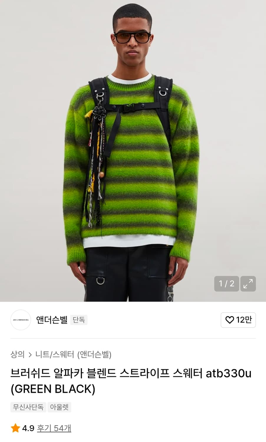 앤더슨벨 브러시드 알파카 스트라이프 니트 S 상품이미지1