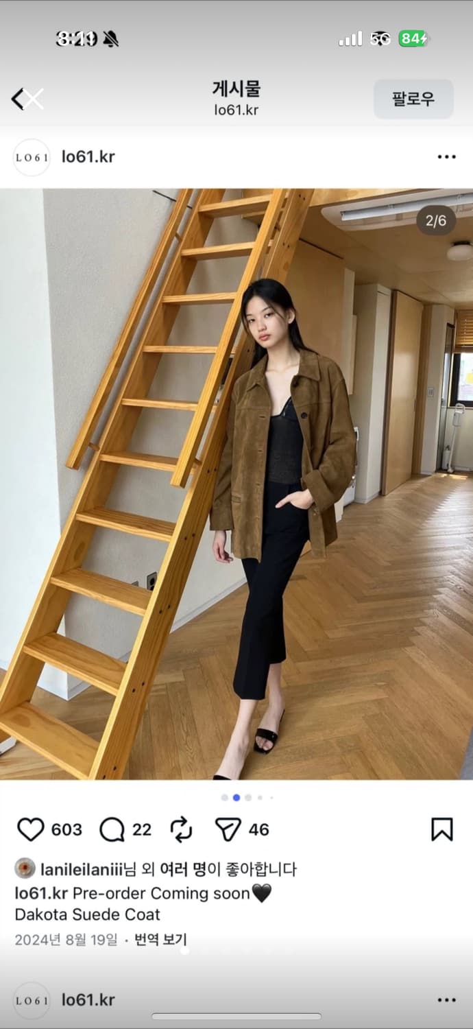 Lo61 dakota 스웨이드자켓 상품이미지1