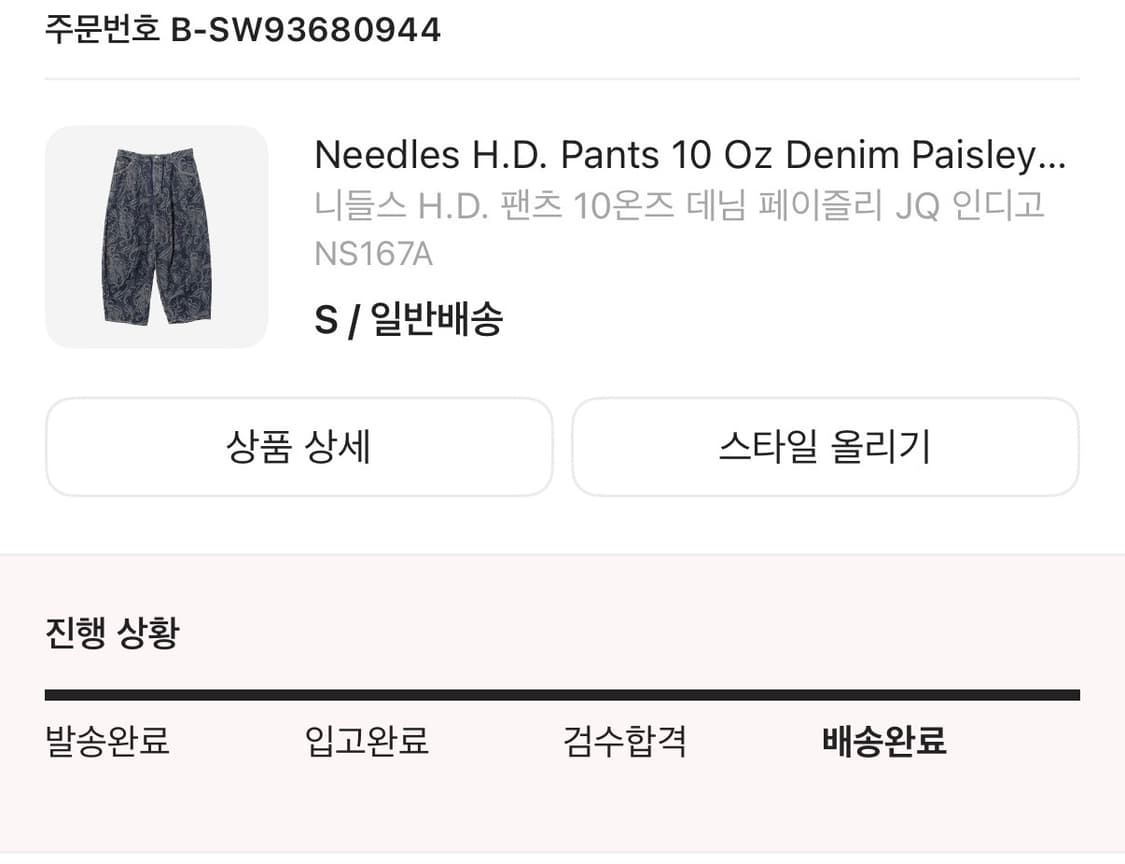 니들스 H.D. 팬츠 10온즈 데님 페이즐리 JQ 인디고 상품이미지2